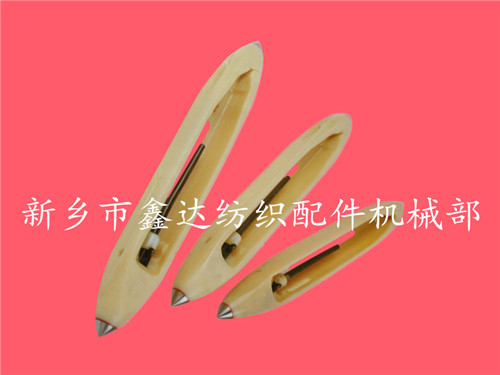 織布機(jī)梭子-木梭、復(fù)合梭及尼龍梭