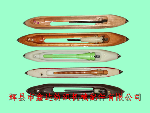 織布機(jī)梭子（尼龍梭、復(fù)合梭、木梭）及配件