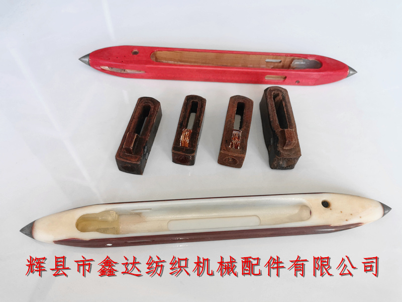11#牛皮結(jié)和24#絲織機(jī)梭子